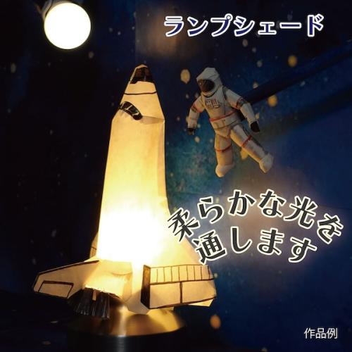 ランプシェード
