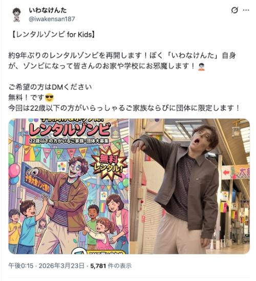 いわなさんの投稿