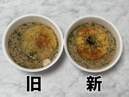 新旧天ぷらそばの比較