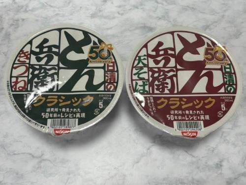 【西日本版】50年前のどん兵衛、今とこんなに違う？クラシック版を現行品と食べ比べ