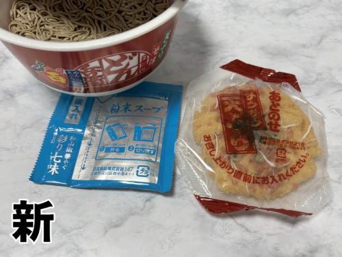 新天ぷらそば