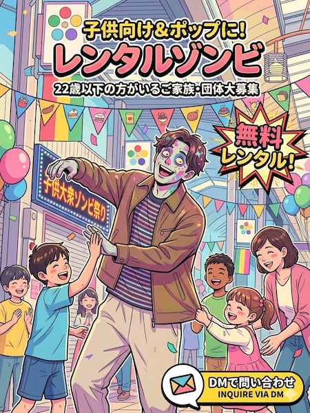 ポップなフライヤー