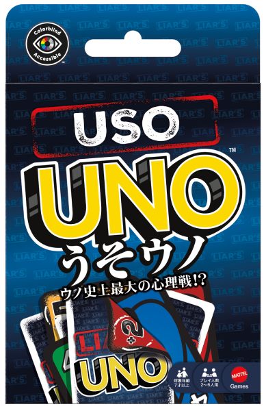 うそウノ