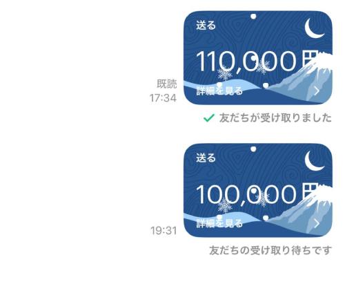 21万円の支払いを行ってしまう