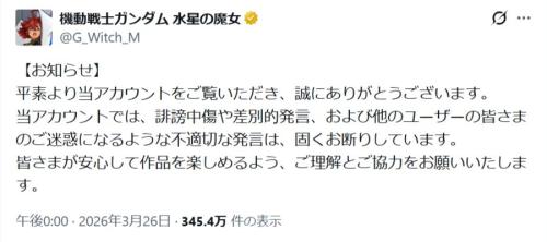 3月26日の投稿