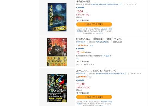 検索には本物の書籍と同じく並べられる