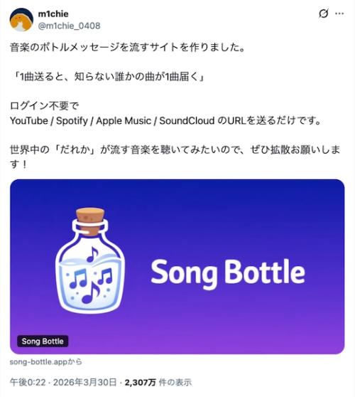 m1chieさんの投稿