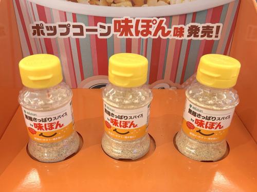 購入したポップコーンやスナックに使える