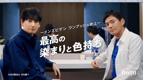 博多華丸・大吉が「メンズビゲン」新アンバサダーに　新TVCMでリアルな掛け合いを披露