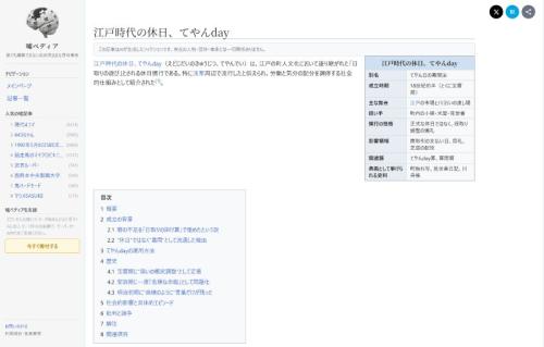 「おまかせ表示」や他のユーザーが作った「人気の嘘記事」などは何度でも閲覧が可能