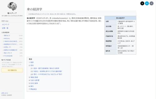 「おまかせ表示」や他のユーザーが作った「人気の嘘記事」などは何度でも閲覧が可能