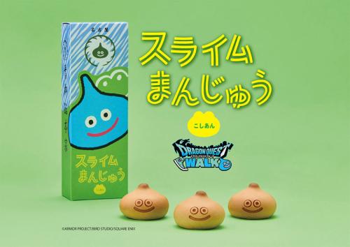 スライムまんじゅう/3個入り