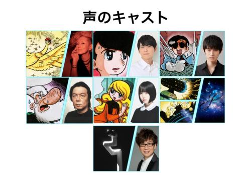 声のキャスト
