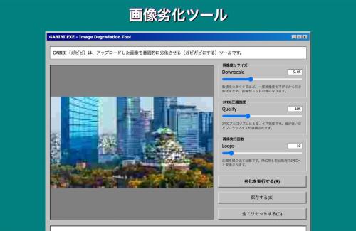 画像の読み込みから処理、ダウンロードに至るまですべての工程がブラウザ内で完結