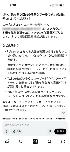 再度質問すると