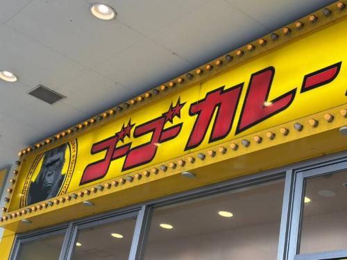 カレー店に到着