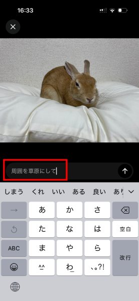 Grokによる画像加工