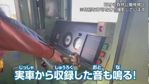 くるくる回そう！方向幕コレクション for Nintendo Switch 東武鉄道編 ～東武東上線～ 鉄道方向幕シミュレーター