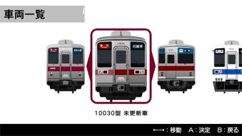 くるくる回そう！方向幕コレクション for Nintendo Switch 東武鉄道編 ～東武東上線～ 鉄道方向幕シミュレーター