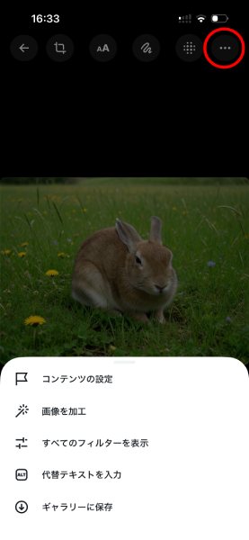 「コンテンツ設定（センシティブ等の警告）」や「ALT（画像の説明文）」といった機能はそのまま