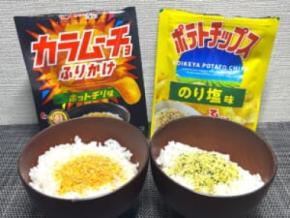 「のり塩」「カラムーチョ」ふりかけを実食→スナック感覚かと思いきや予想外に“ご飯泥棒”だった