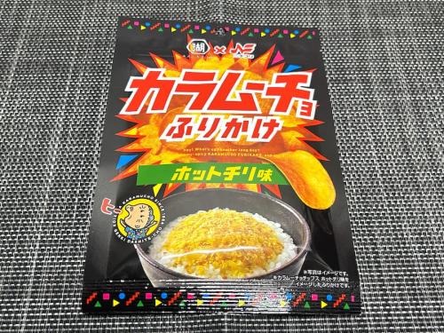 「カラムーチョふりかけ ホットチリ味」