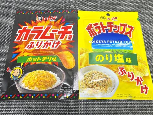 「ポテトチップスのり塩味ふりかけ」と「カラムーチョふりかけ ホットチリ味」