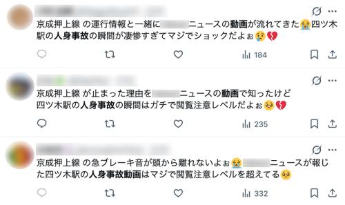 URLを含まない「感想ポスト」を混ぜることで閲覧者を信じ込ませようとする動きも