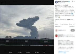 桜島噴火で中止…じゃなくポイントアップ！？鹿児島ユナイテッドFCの「タフすぎる対応」が話題