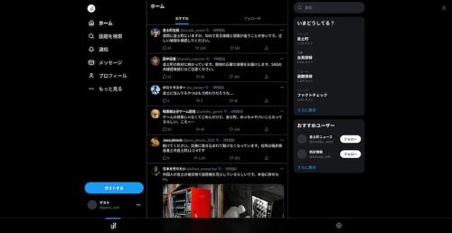 本物そっくりのSNSを探索