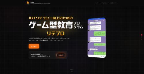 リテプロ