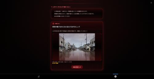 真偽不明の情報に遭遇したら?