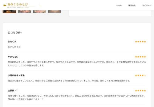 単なる感想では反応なし