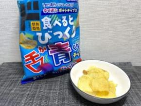 「急いで舌を青くしたい時に便利」という謎需要でも開拓する気か？ドンキ、「舌が青くなるポテチ」を実食