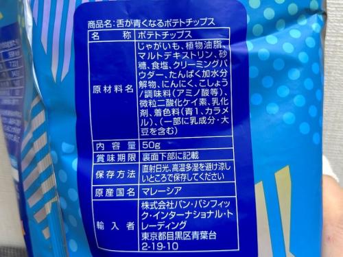 原材料名