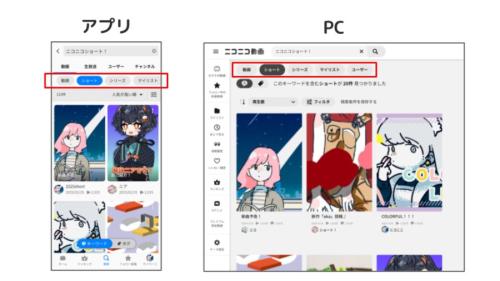画面上部にあるボタンで、検索する対象を切り替えることが可能