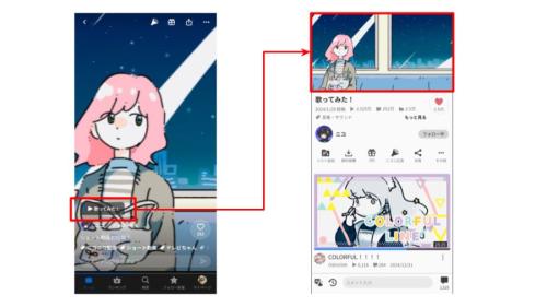 ピン留め動画機能