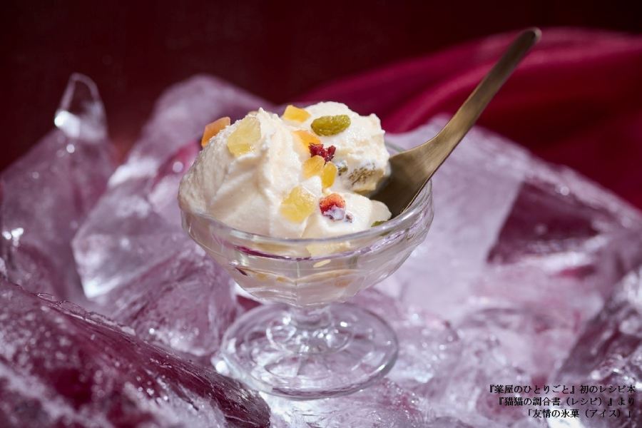 「薬屋のひとりごと」初の公式レシピ本が5月13日に発売　原作者書き下ろし短編も収録