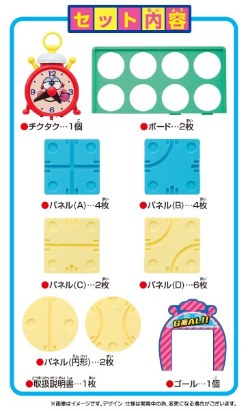 新パーツが追加