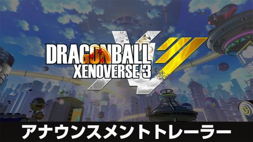 アナウンスメントトレーラー