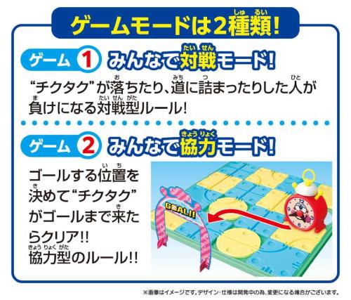 新たな遊び方も