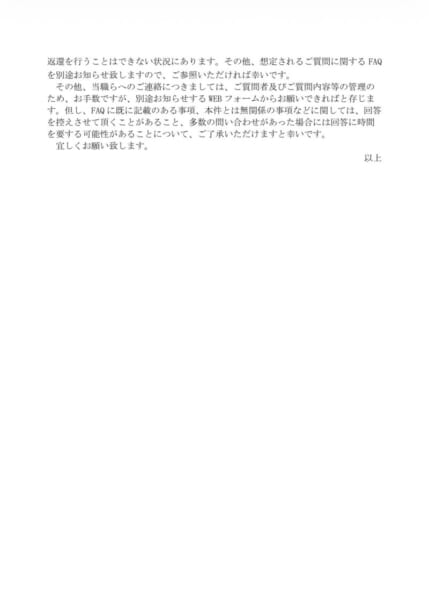 株式会社The TCG発表