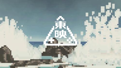 東映が新ブランド「東映ゲームズ」設立　お馴染み「荒磯に波」のピクセルアニメも公開