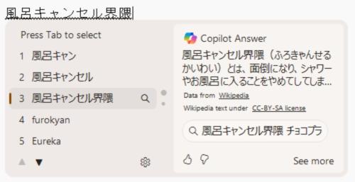 AI技術で大幅進化した「Copilot Keyboard」