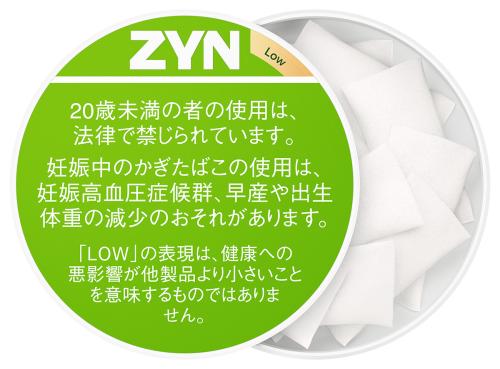 オーラルたばこパウチ「ZYN(ジン) by IQOS」