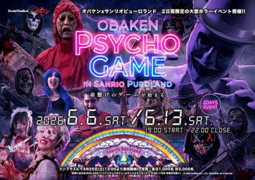OBAKEN PSYCHO GAME in サンリオピューロランド