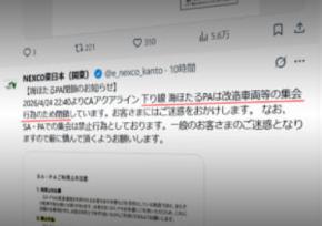 海ほたるPA下り線、「改造車両の集合」で夜間に突然の一時閉鎖　短時間で解除もSNSで議論広がる