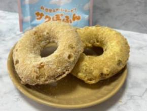 ミスド新作「サクぽふん」を食べてみた 軽やか食感に驚き、ただし“粉落ち”に注意