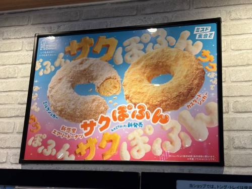 店頭の販促物