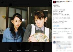 「役立たずのブタ!」小沢真珠の怪演再び 「牡丹と薔薇」Netflix配信開始でネット騒然